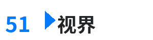 51视界 - 清宫性史之名妓风流 综合内容门户Logo